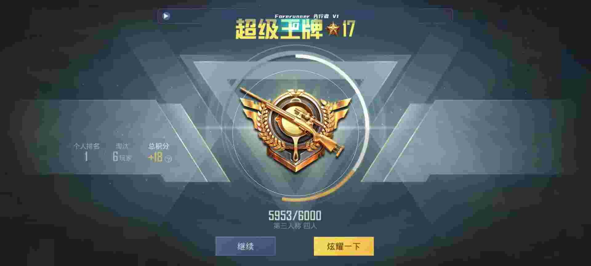 和平精英鸡腿辅助自瞄 - 和平精英开挂群免费版辅助预览图